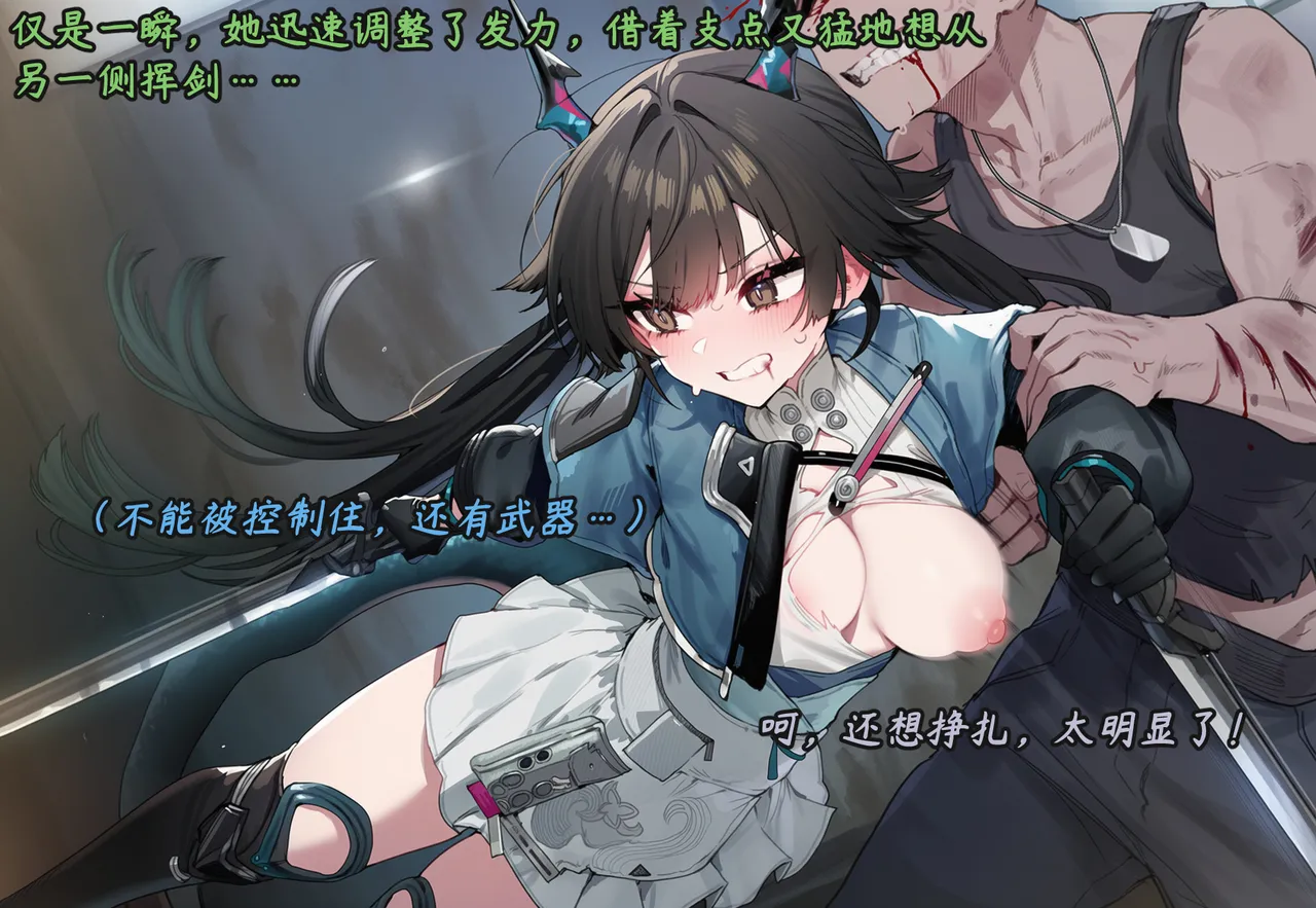 ZAAZ 终末地 淫堕调教 第零章- 第一章 Chinese Ongoing - Image 515