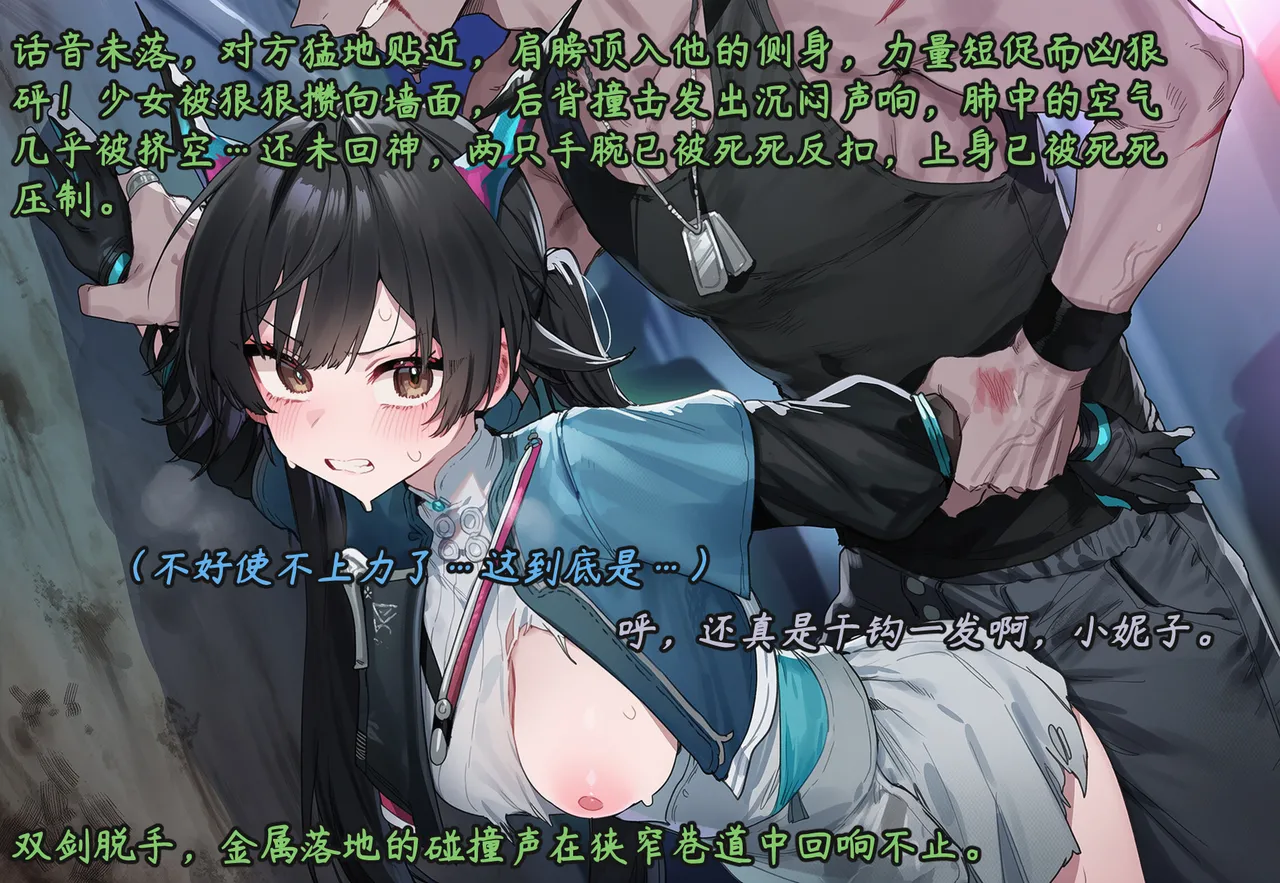 ZAAZ 终末地 淫堕调教 第零章- 第一章 Chinese Ongoing - Image 516