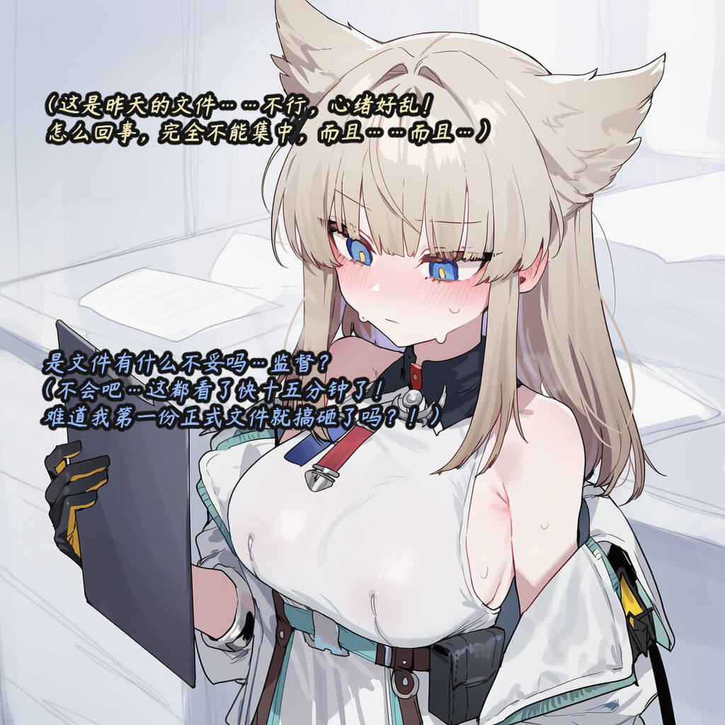 ZAAZ 终末地 淫堕调教 第零章- 第一章 Chinese Ongoing - Image 56