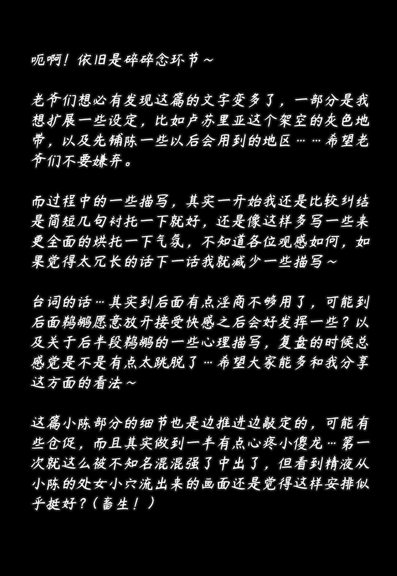 ZAAZ 终末地 淫堕调教 第零章- 第一章 Chinese Ongoing - Image 592