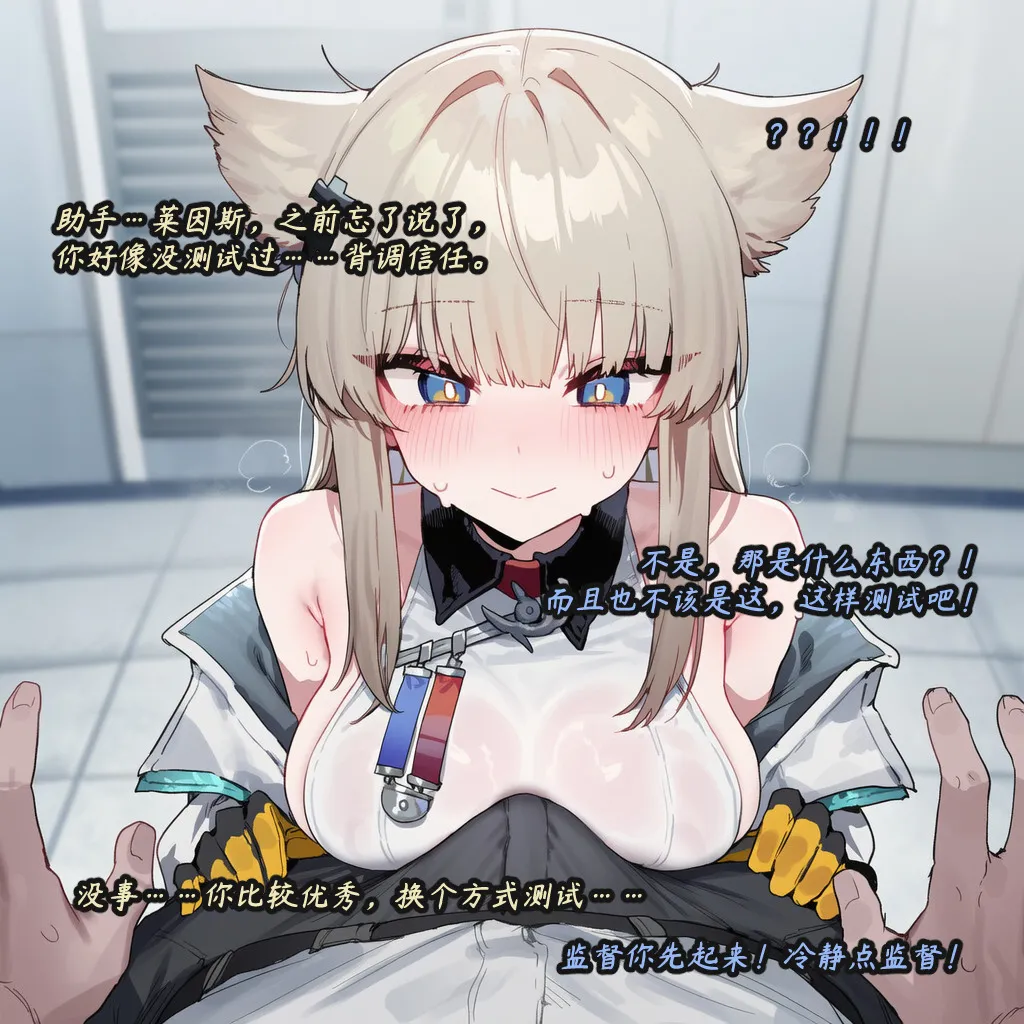 ZAAZ 终末地 淫堕调教 第零章- 第一章 Chinese Ongoing - Image 60