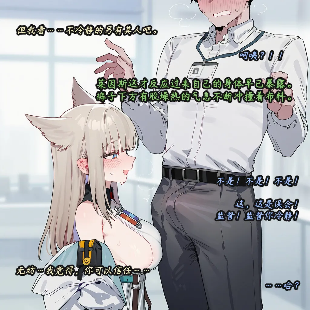 ZAAZ 终末地 淫堕调教 第零章- 第一章 Chinese Ongoing - Image 61