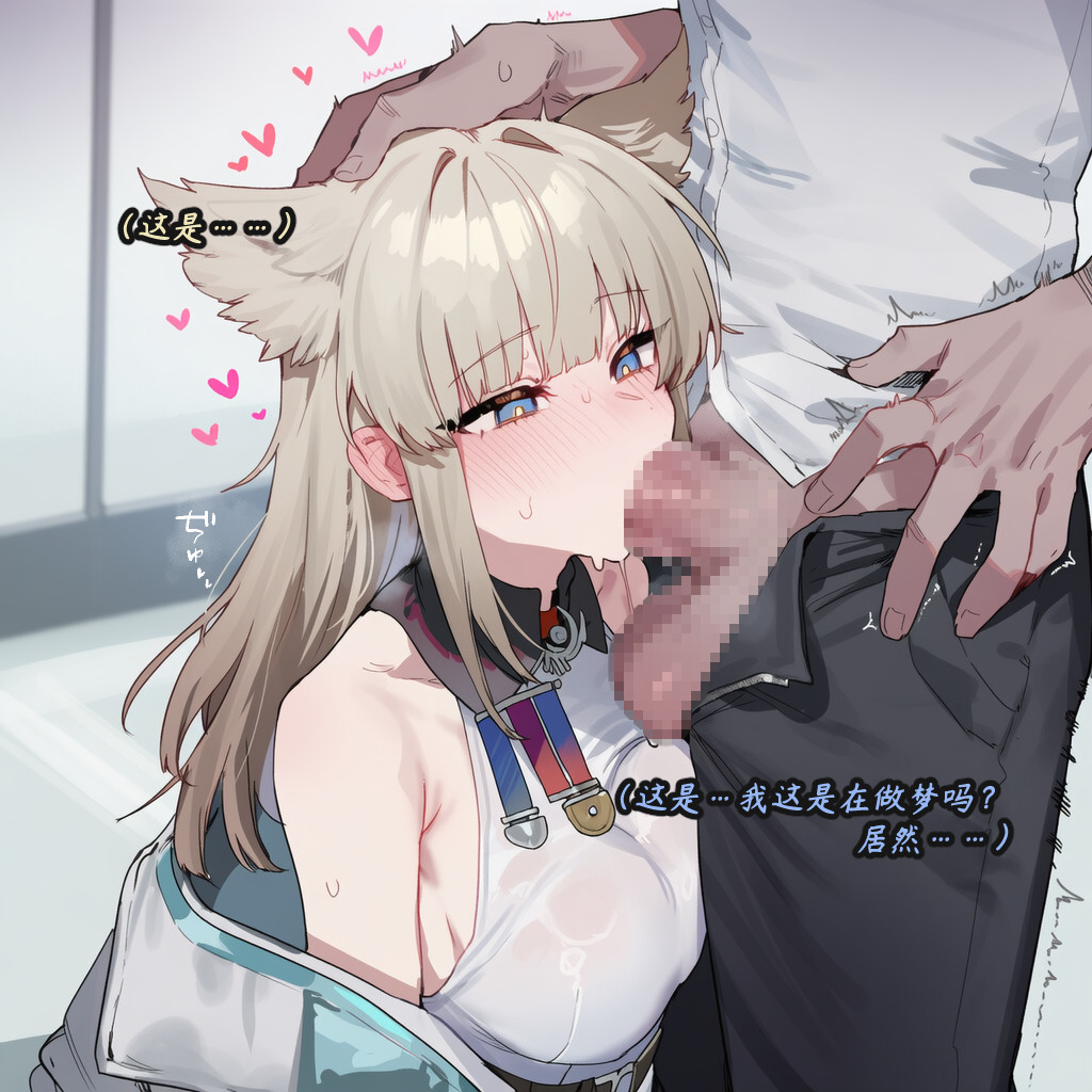 ZAAZ 终末地 淫堕调教 第零章- 第一章 Chinese Ongoing - Image 70