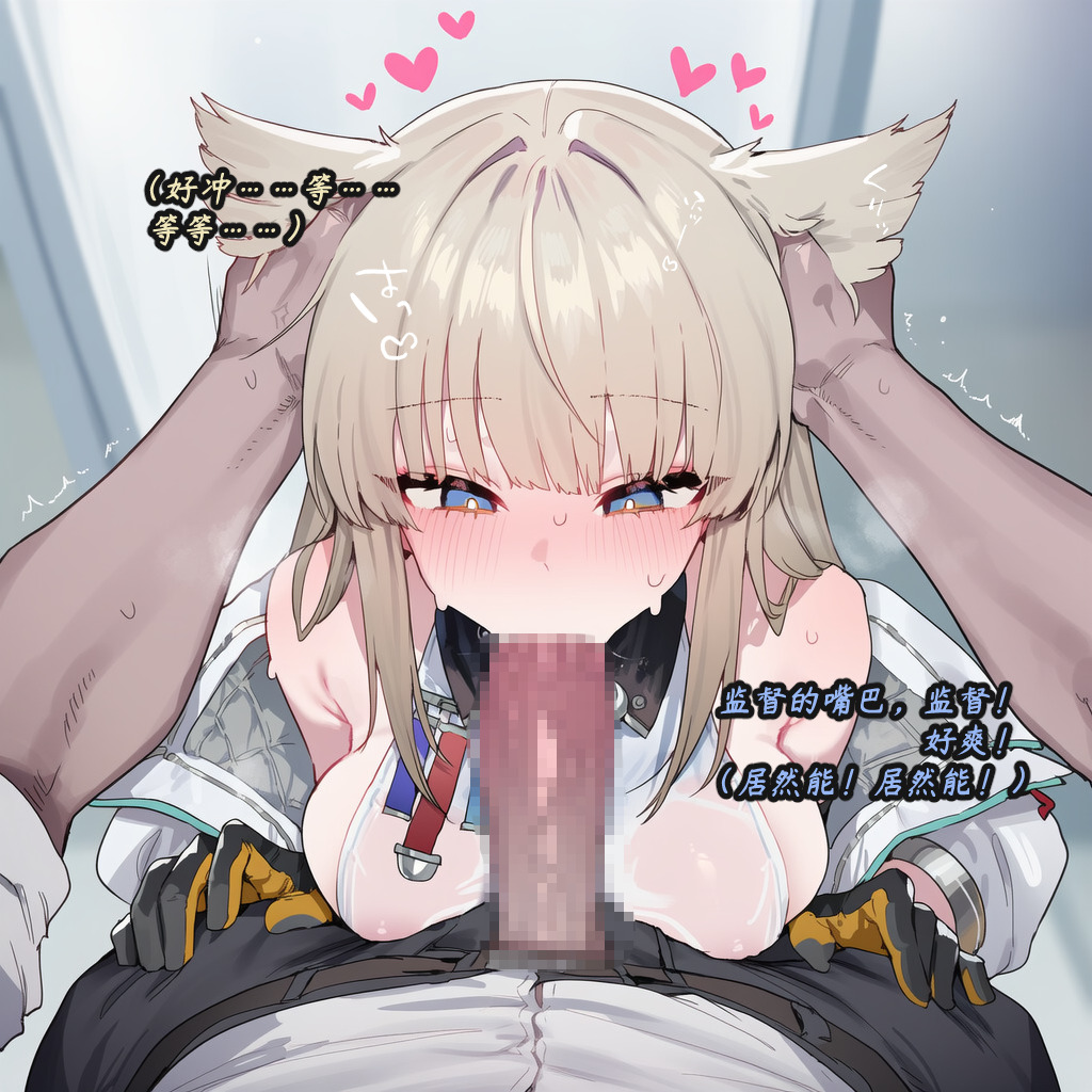 ZAAZ 终末地 淫堕调教 第零章- 第一章 Chinese Ongoing - Image 74