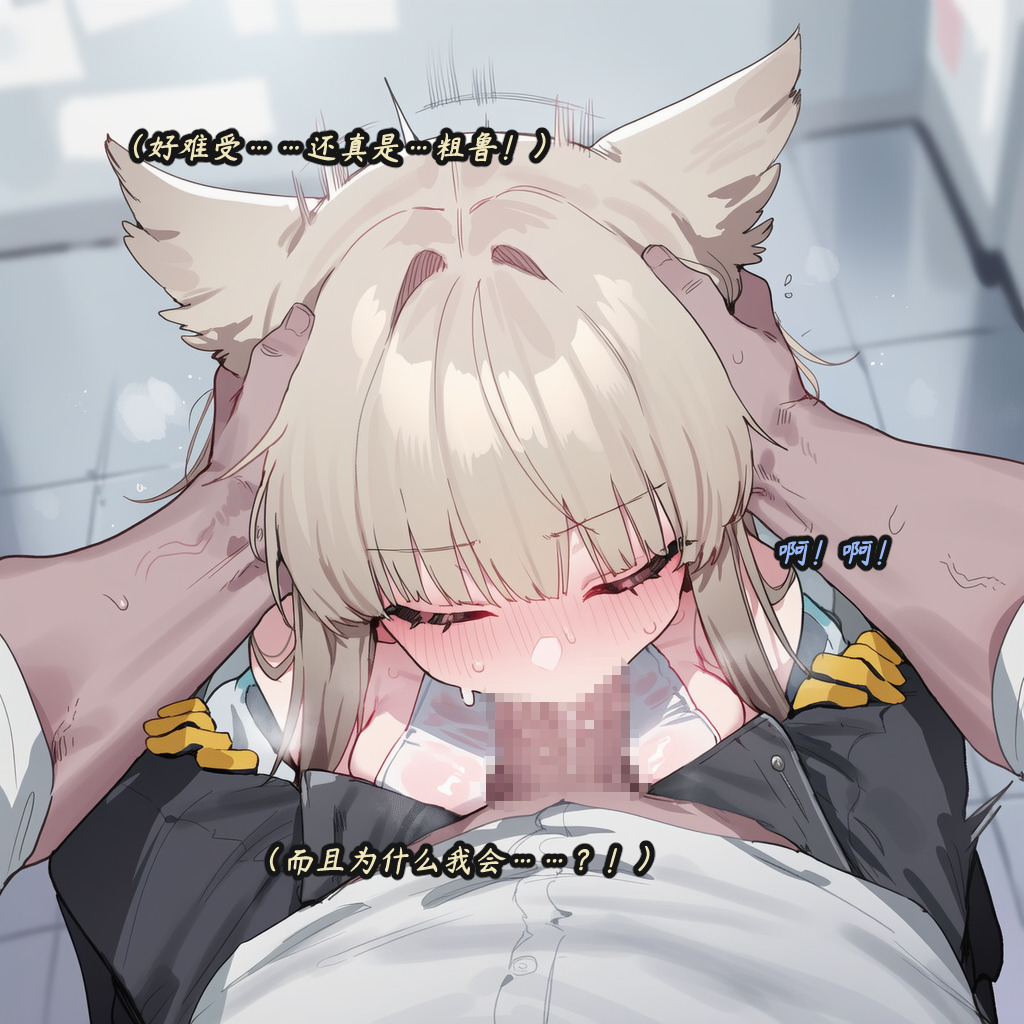 ZAAZ 终末地 淫堕调教 第零章- 第一章 Chinese Ongoing - Image 79