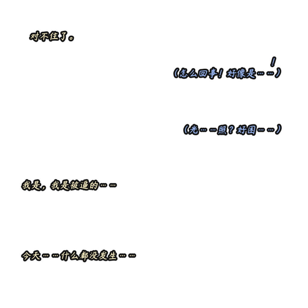 ZAAZ 终末地 淫堕调教 第零章- 第一章 Chinese Ongoing - Image 88