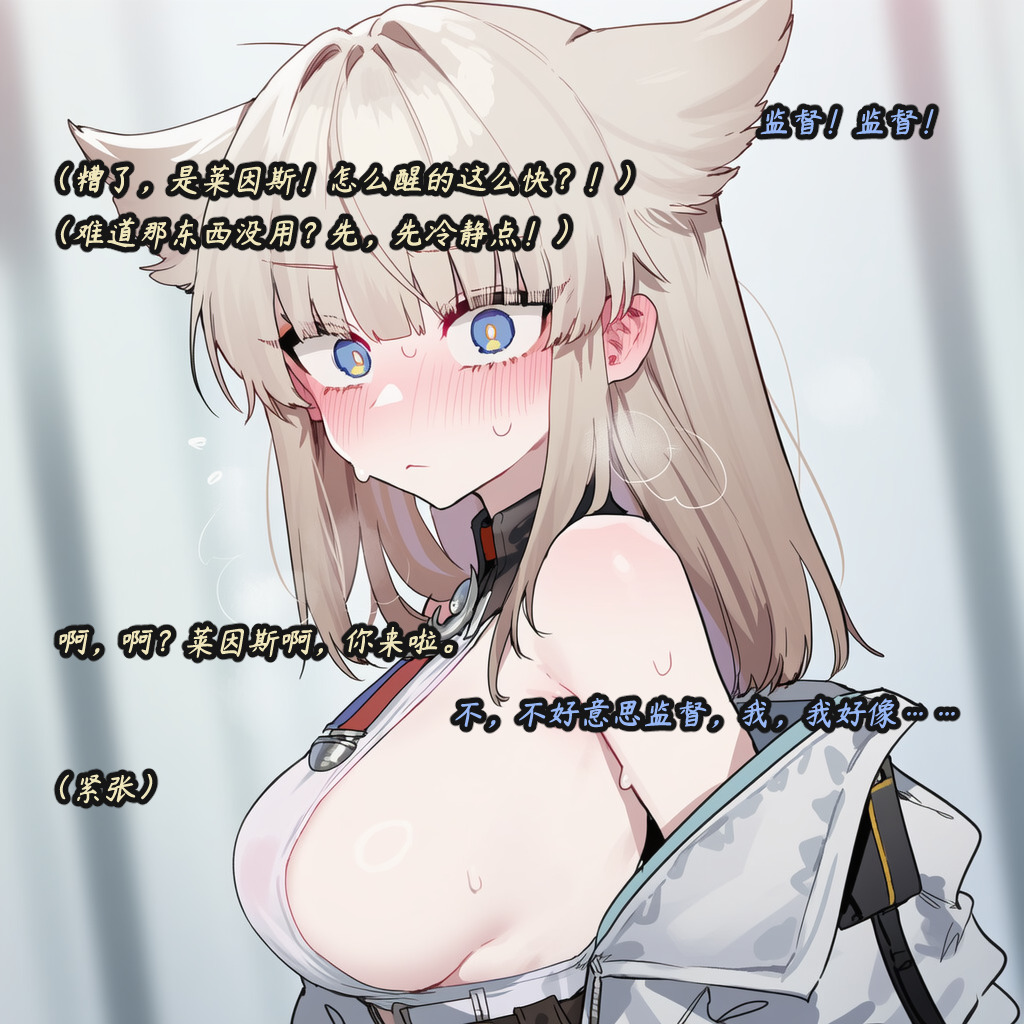 ZAAZ 终末地 淫堕调教 第零章- 第一章 Chinese Ongoing - Image 90