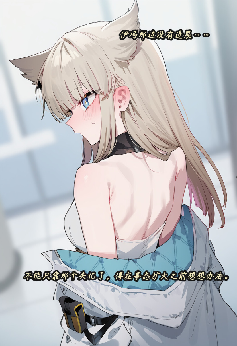 ZAAZ 终末地 淫堕调教 第零章- 第一章 Chinese Ongoing - Image 97