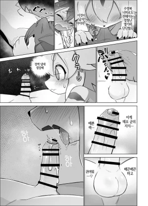 Zarame no Ichigeki Konazarame Teo Hunt World flipper Korean Digital LWND - Page 10
