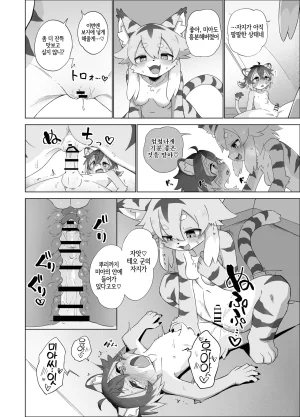Zarame no Ichigeki Konazarame Teo Hunt World flipper Korean Digital LWND - Page 14