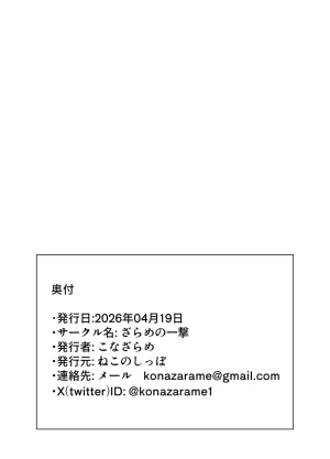 Zarame no Ichigeki Konazarame Teo Hunt World flipper Korean Digital LWND - Page 22