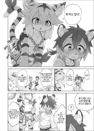 Zarame no Ichigeki Konazarame Teo Hunt World flipper Korean Digital LWND - Page 3
