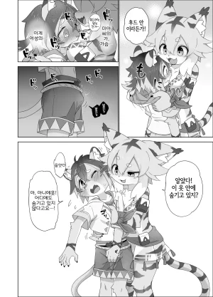 Zarame no Ichigeki Konazarame Teo Hunt World flipper Korean Digital LWND - Page 5