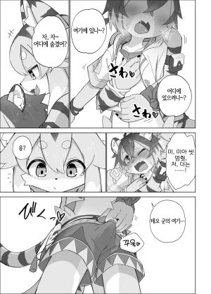 Zarame no Ichigeki Konazarame Teo Hunt World flipper Korean Digital LWND - Page 6