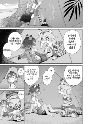 Zarame no Ichigeki Konazarame Teo Hunt World flipper Korean Digital LWND - Page 8
