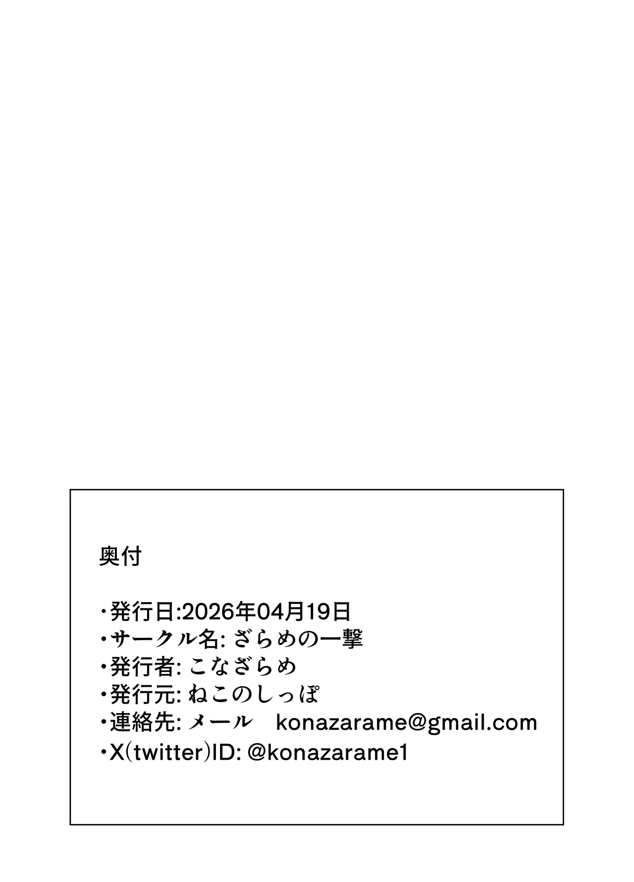 Zarame no Ichigeki Konazarame Teo Hunt World flipper Korean Digital LWND - Image 22