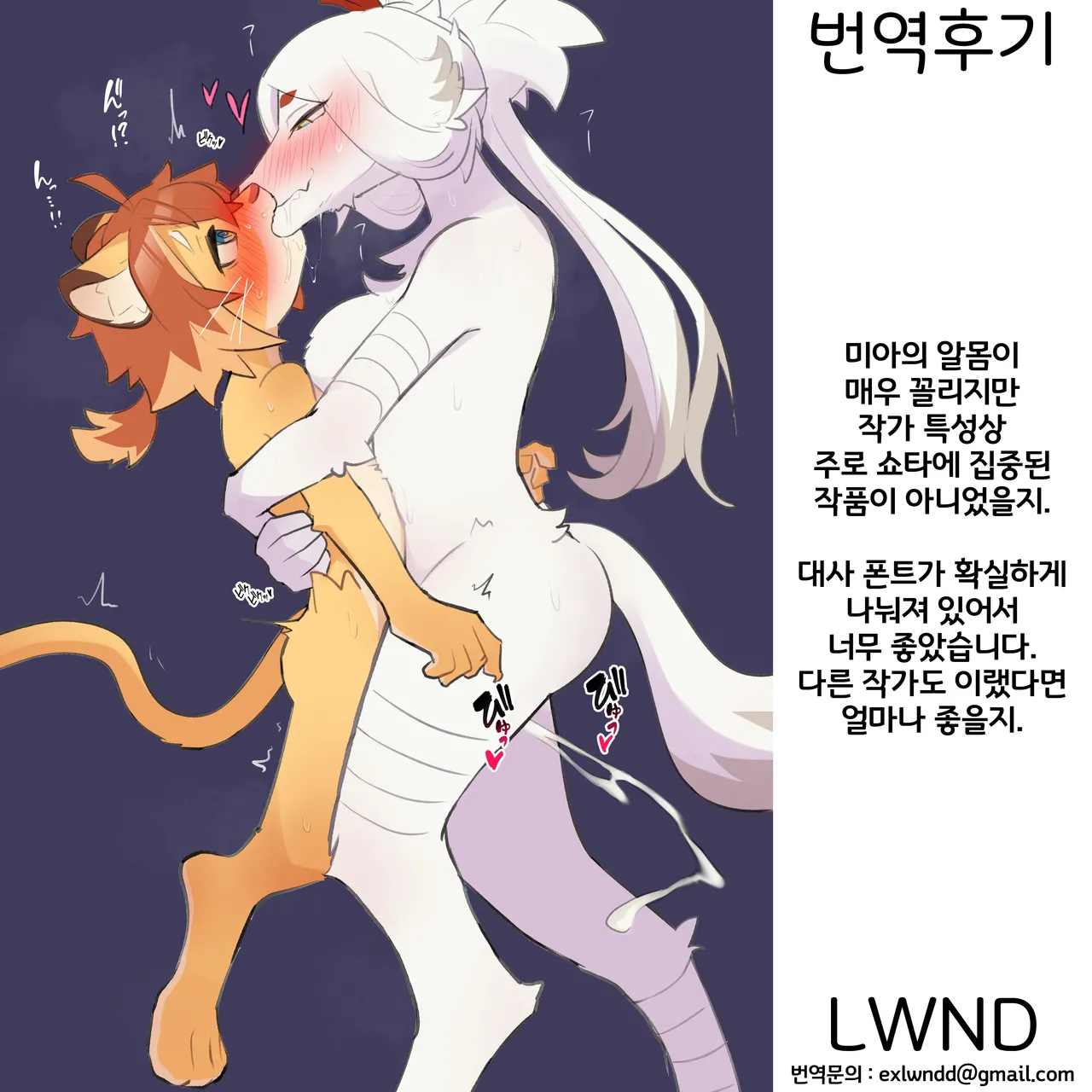 Zarame no Ichigeki Konazarame Teo Hunt World flipper Korean Digital LWND - Image 24