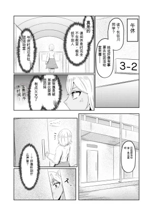 翻译Zaregoto Hitsuji no Koya Zaregoto Hitsuji Gal no Zensei wa Otaku-kun 辣妹的前世是宅男君 - Page 13