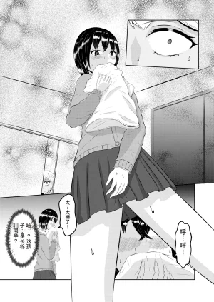 翻译Zaregoto Hitsuji no Koya Zaregoto Hitsuji Gal no Zensei wa Otaku-kun 辣妹的前世是宅男君 - Page 14