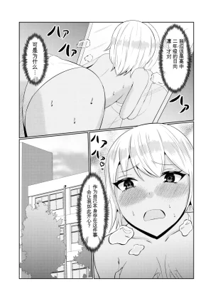 翻译Zaregoto Hitsuji no Koya Zaregoto Hitsuji Gal no Zensei wa Otaku-kun 辣妹的前世是宅男君 - Page 21