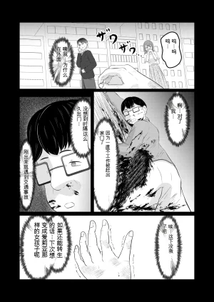 翻译Zaregoto Hitsuji no Koya Zaregoto Hitsuji Gal no Zensei wa Otaku-kun 辣妹的前世是宅男君 - Page 32
