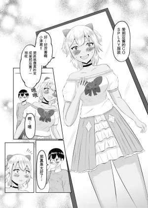 翻译Zaregoto Hitsuji no Koya Zaregoto Hitsuji Gal no Zensei wa Otaku-kun 辣妹的前世是宅男君 - Page 40