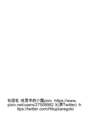 翻译Zaregoto Hitsuji no Koya Zaregoto Hitsuji Gal no Zensei wa Otaku-kun 辣妹的前世是宅男君 - Page 48