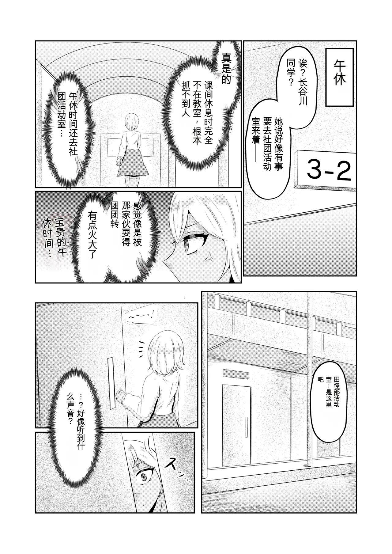 翻译Zaregoto Hitsuji no Koya Zaregoto Hitsuji Gal no Zensei wa Otaku-kun 辣妹的前世是宅男君 - Image 13