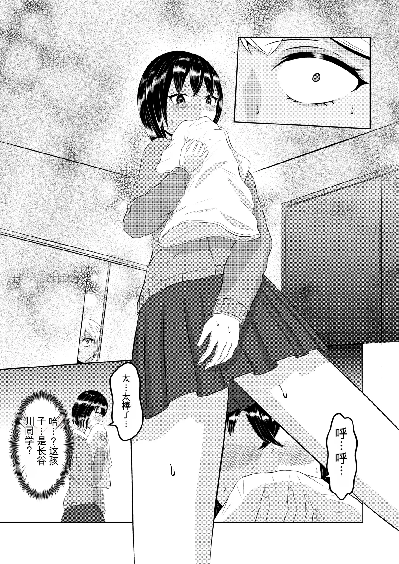 翻译Zaregoto Hitsuji no Koya Zaregoto Hitsuji Gal no Zensei wa Otaku-kun 辣妹的前世是宅男君 - Image 14