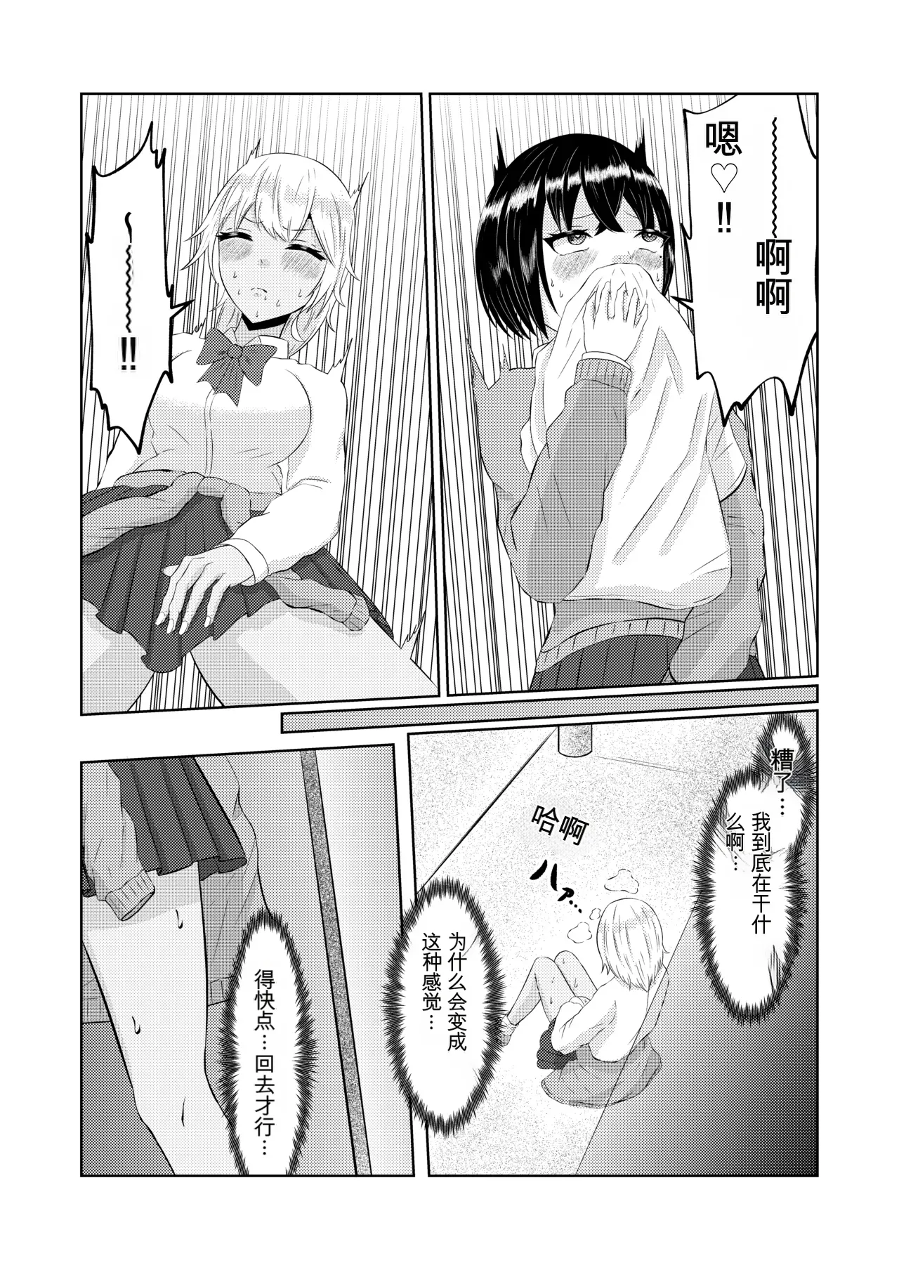 翻译Zaregoto Hitsuji no Koya Zaregoto Hitsuji Gal no Zensei wa Otaku-kun 辣妹的前世是宅男君 - Image 16
