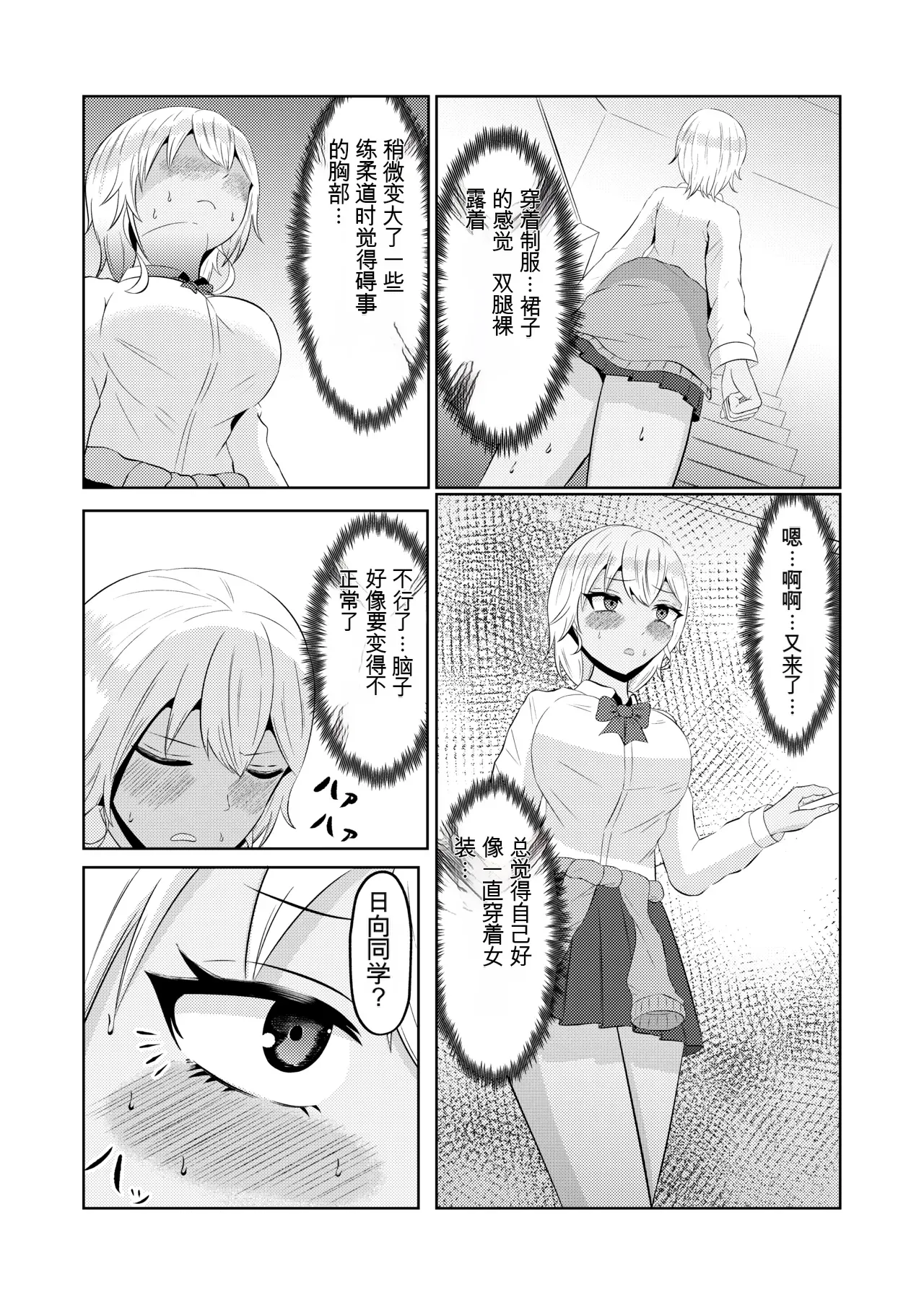 翻译Zaregoto Hitsuji no Koya Zaregoto Hitsuji Gal no Zensei wa Otaku-kun 辣妹的前世是宅男君 - Image 22