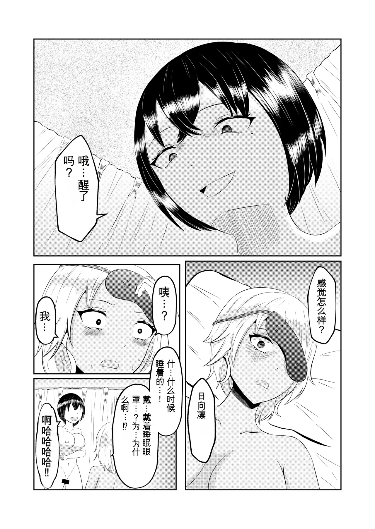 翻译Zaregoto Hitsuji no Koya Zaregoto Hitsuji Gal no Zensei wa Otaku-kun 辣妹的前世是宅男君 - Image 33