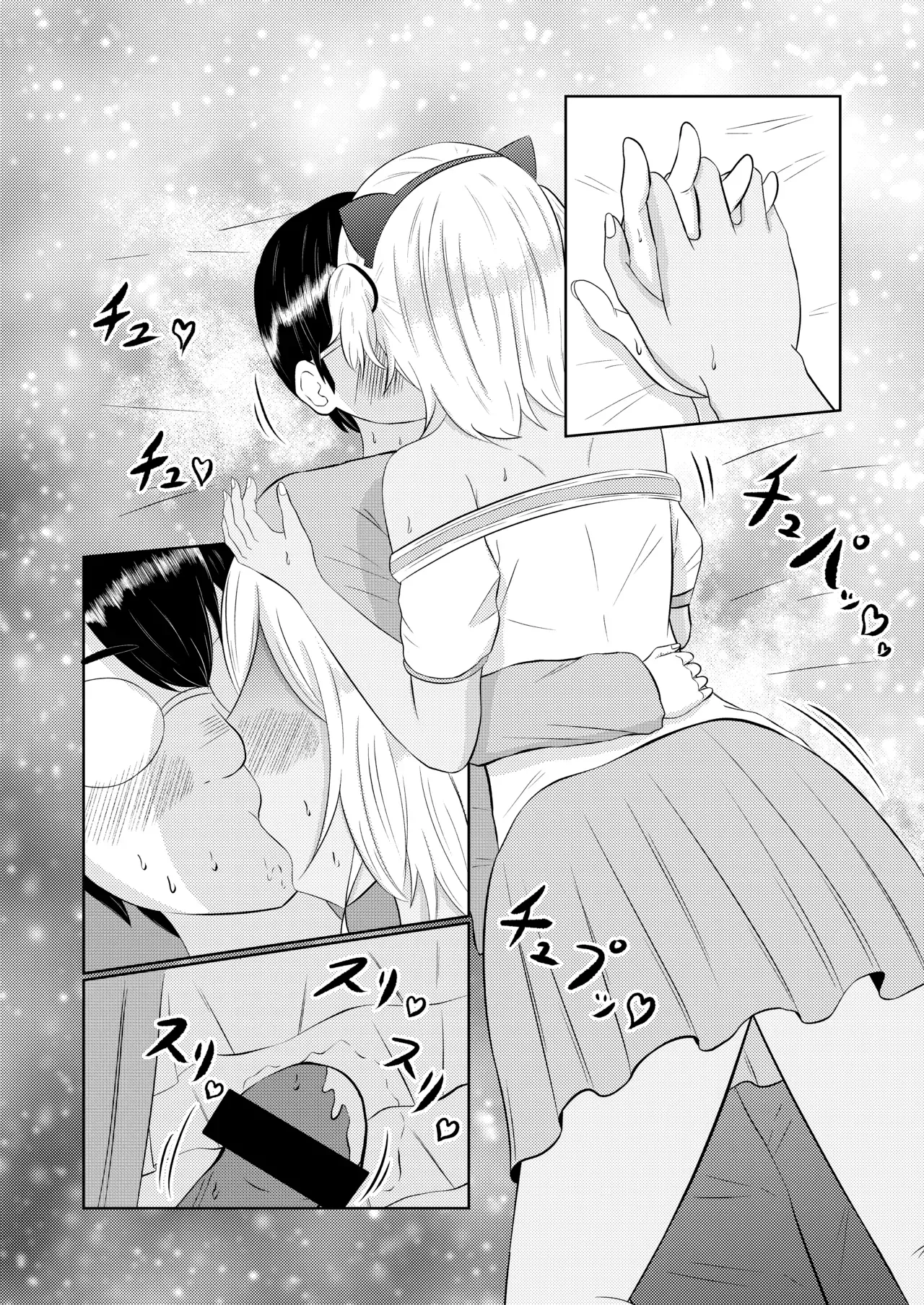 翻译Zaregoto Hitsuji no Koya Zaregoto Hitsuji Gal no Zensei wa Otaku-kun 辣妹的前世是宅男君 - Image 43