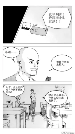 ZCloud Audience with Her Majesty the Queen Class Reunion All Hail Empress Her Majesty Chinese upscaled - Page 10