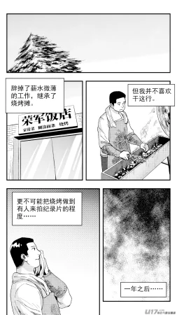 ZCloud Audience with Her Majesty the Queen Class Reunion All Hail Empress Her Majesty Chinese upscaled - Page 100