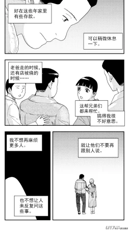 ZCloud Audience with Her Majesty the Queen Class Reunion All Hail Empress Her Majesty Chinese upscaled - Page 102