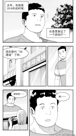 ZCloud Audience with Her Majesty the Queen Class Reunion All Hail Empress Her Majesty Chinese upscaled - Page 103