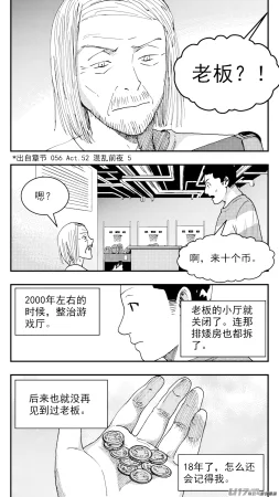 ZCloud Audience with Her Majesty the Queen Class Reunion All Hail Empress Her Majesty Chinese upscaled - Page 104