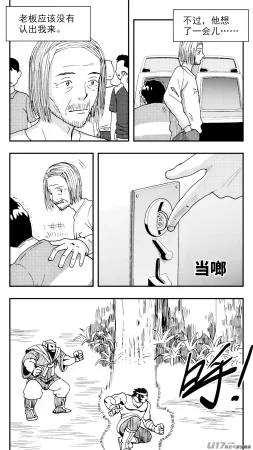 ZCloud Audience with Her Majesty the Queen Class Reunion All Hail Empress Her Majesty Chinese upscaled - Page 109