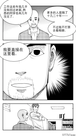 ZCloud Audience with Her Majesty the Queen Class Reunion All Hail Empress Her Majesty Chinese upscaled - Page 11