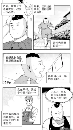 ZCloud Audience with Her Majesty the Queen Class Reunion All Hail Empress Her Majesty Chinese upscaled - Page 112