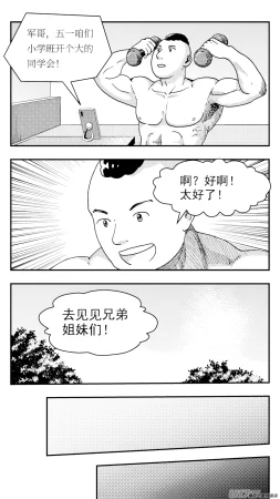 ZCloud Audience with Her Majesty the Queen Class Reunion All Hail Empress Her Majesty Chinese upscaled - Page 113