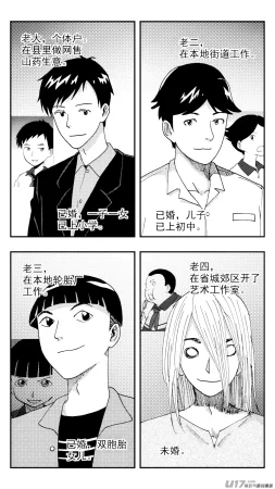 ZCloud Audience with Her Majesty the Queen Class Reunion All Hail Empress Her Majesty Chinese upscaled - Page 114