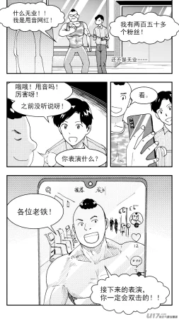 ZCloud Audience with Her Majesty the Queen Class Reunion All Hail Empress Her Majesty Chinese upscaled - Page 117