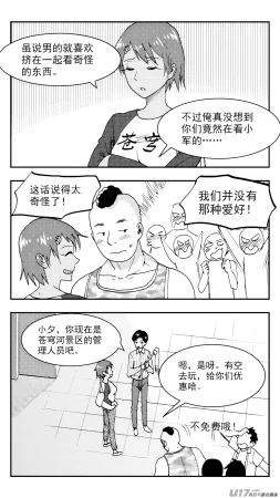 ZCloud Audience with Her Majesty the Queen Class Reunion All Hail Empress Her Majesty Chinese upscaled - Page 120