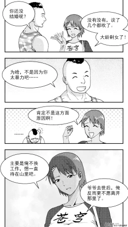 ZCloud Audience with Her Majesty the Queen Class Reunion All Hail Empress Her Majesty Chinese upscaled - Page 121