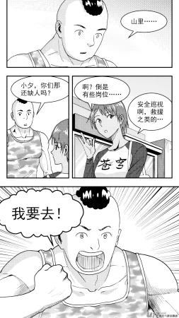 ZCloud Audience with Her Majesty the Queen Class Reunion All Hail Empress Her Majesty Chinese upscaled - Page 122