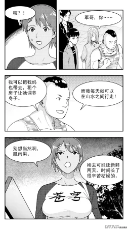 ZCloud Audience with Her Majesty the Queen Class Reunion All Hail Empress Her Majesty Chinese upscaled - Page 123