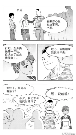 ZCloud Audience with Her Majesty the Queen Class Reunion All Hail Empress Her Majesty Chinese upscaled - Page 125