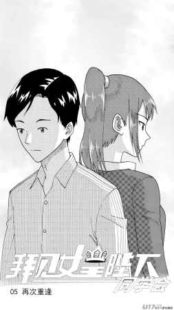 ZCloud Audience with Her Majesty the Queen Class Reunion All Hail Empress Her Majesty Chinese upscaled - Page 129